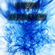 Kosmaty Angels Of Fire