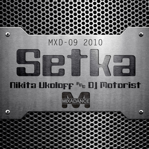 Nikita Ukoloff & DJ Motorist - Setka (Mixadance)