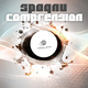 Spagnu Comprension