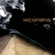 Agl Metamorfosi Agl Metamorfosi