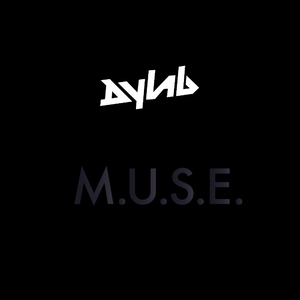 Dylab - M.U.S.E (Devilbeat)