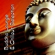 Various Artists Buddha Lounge & Chillout Selection