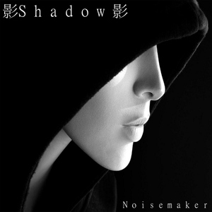 Smokybeats - Noisemakers (Self Made Recordings)