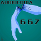 Audiocoma 667