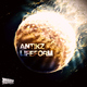 Antikz Lifeform