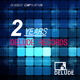 Various Artists - 2 Years Delude Records - Classic Compilation