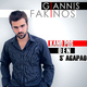 Giannis Fakinos - Kano Pos Den S' Agapao