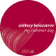 Aleksey Beloozerov My Summer Day