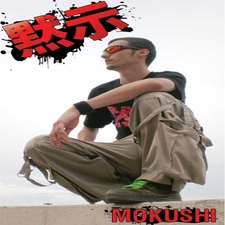 Mokushi