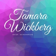 Tamara Wickberg