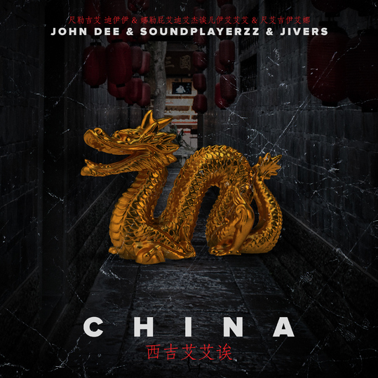 John Dee, Soundplayerzz & Jivers - China