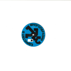 E-Talking, Laska - Blue 04 (Back)