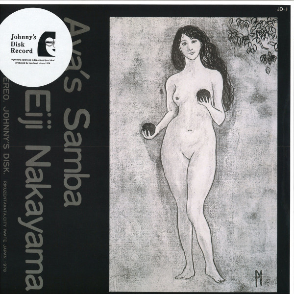 Eiji Nakayama - Aya's Samba