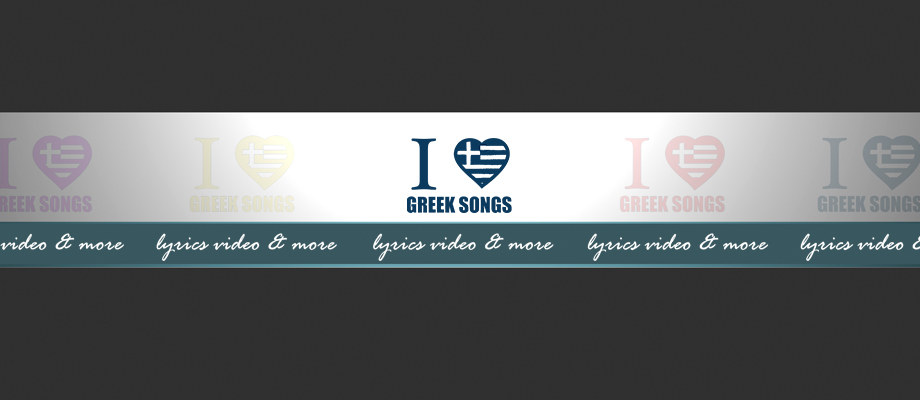 I Love Greek Songs